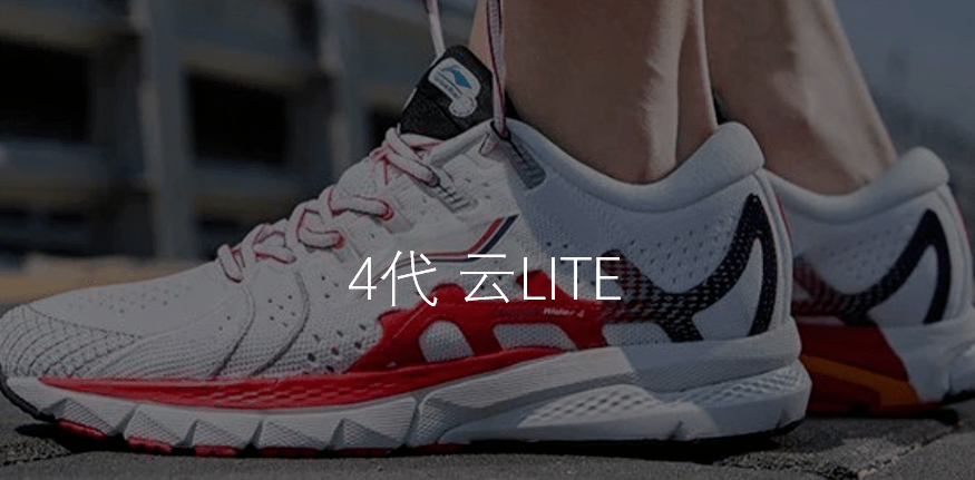 李宁烈骏 第一双超过300克的稳定跑鞋