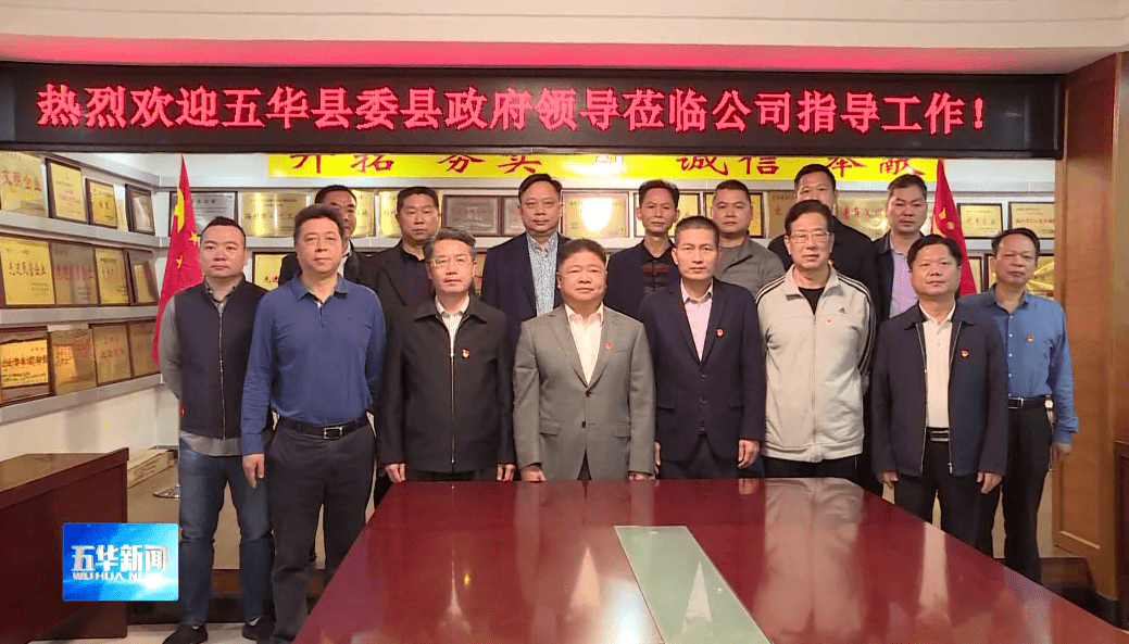 县委书记吴晖,县长朱少辉,县人大常委会主任邓伯锦,县委副书记,政法委