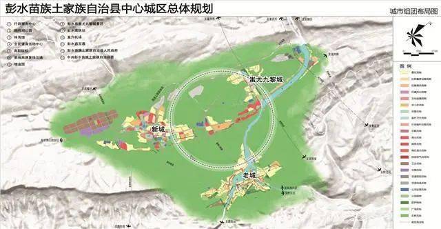 重庆彭水保家城镇规划图片