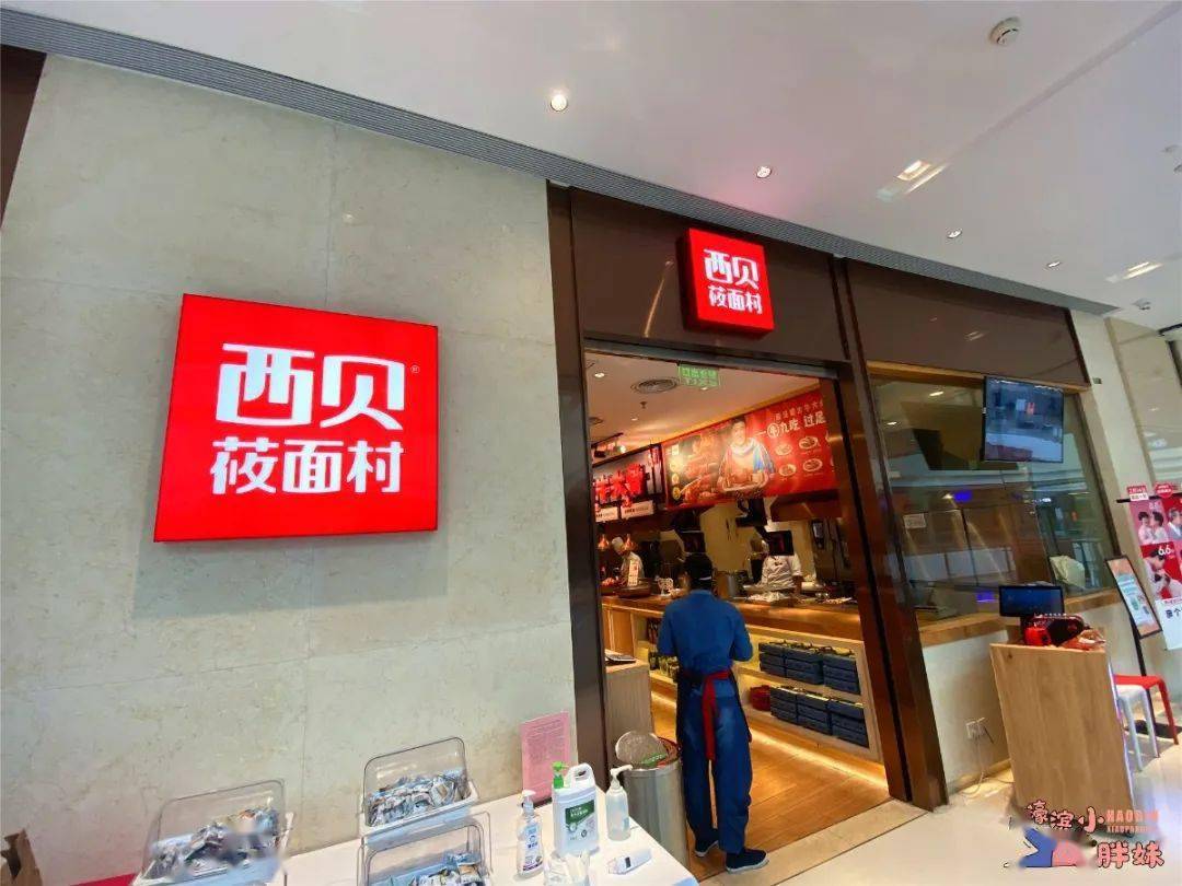 西贝很贵,平民不配?南通月薪5000以下不配吃西贝?_莜面
