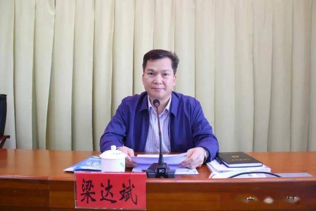 梧州市召开全市电信网络诈骗突出问题专项整治行动部署会