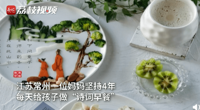 妈妈坚持4年为孩子做诗词早餐（图）
