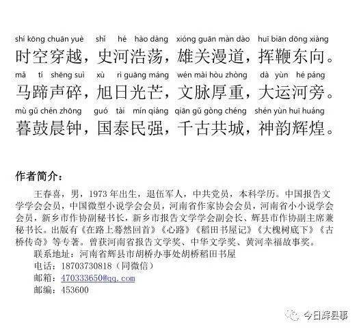 辉县简谱_辉县地图
