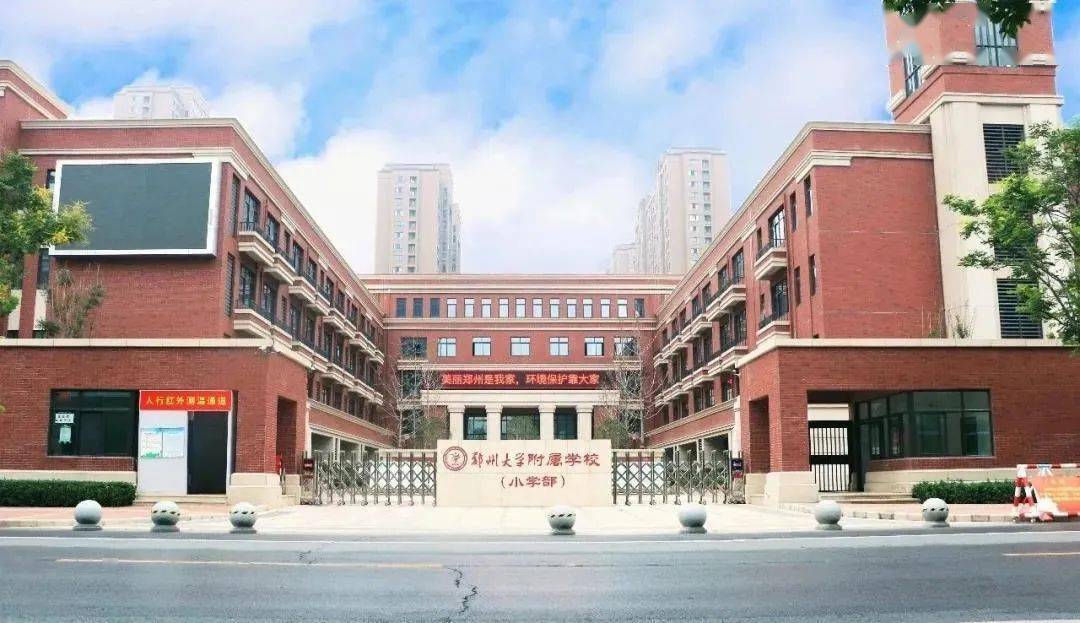 图:郑州大学附属学校(小学部)实景图052021初心如故 与城市共生长敬