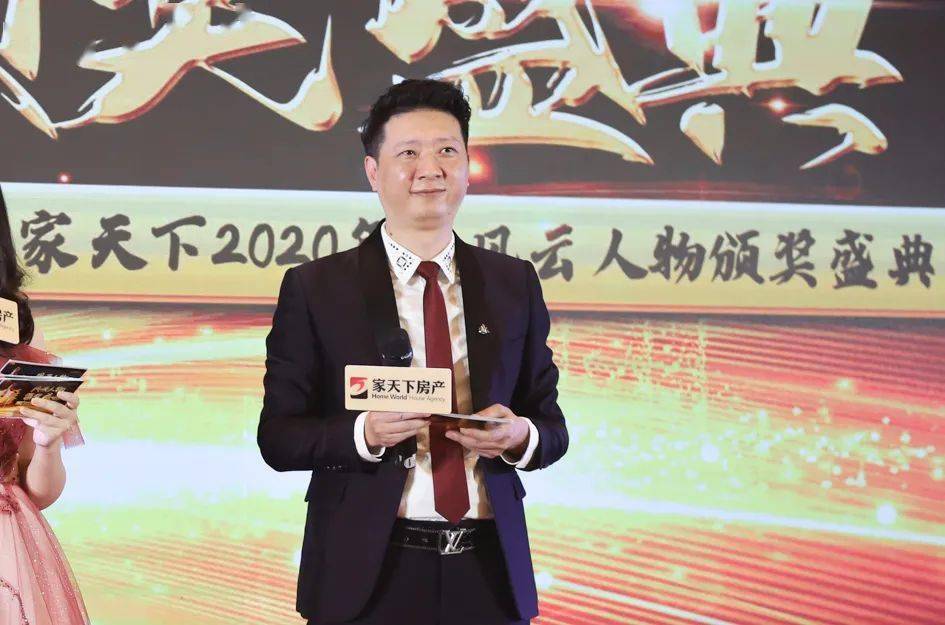 中国家天下2020年度topstar风云人物颁奖盛典