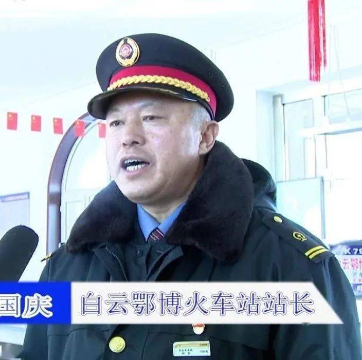 白云鄂博新春疫情防控白云鄂博矿区火车站多举措应对疫情防控工作