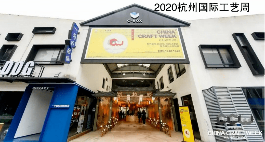 杭州创意设计中心的2020