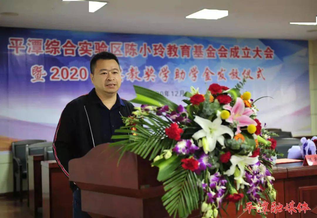 点赞丨平潭城关中学校友陈小玲向母校捐赠1000万元!