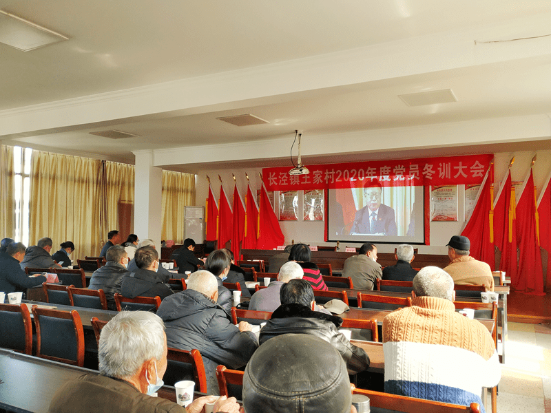 冬训进行时冬训赋能正当时长东村王家村蔡桥村召开党员冬训大会