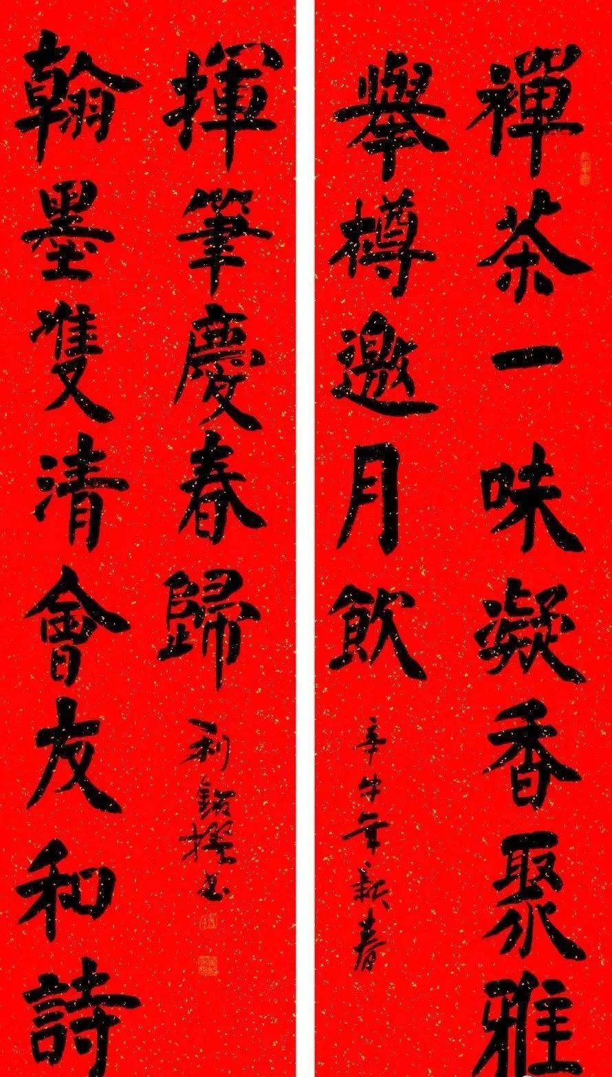 全国书法名家辛丑春联展开幕一起来欣赏