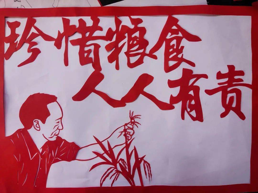 点赞!一把剪刀创作的"光盘行动"