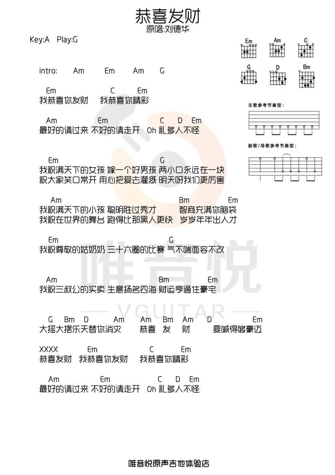 拜你所赐简谱_有一天我变了拜你所赐(3)