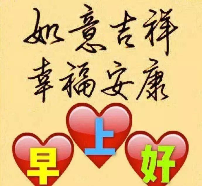 寒冷冬季清晨问候朋友的早上好暖心祝福超漂亮早晨好群发动态美图