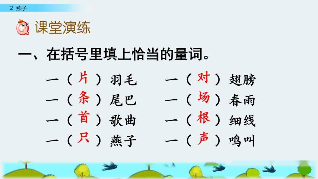 一,给下列汉字选择正确的读音,用""标出.
