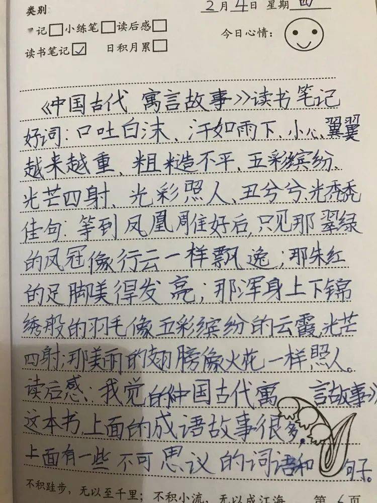 旧时代简谱_旧时代的中国图片(2)