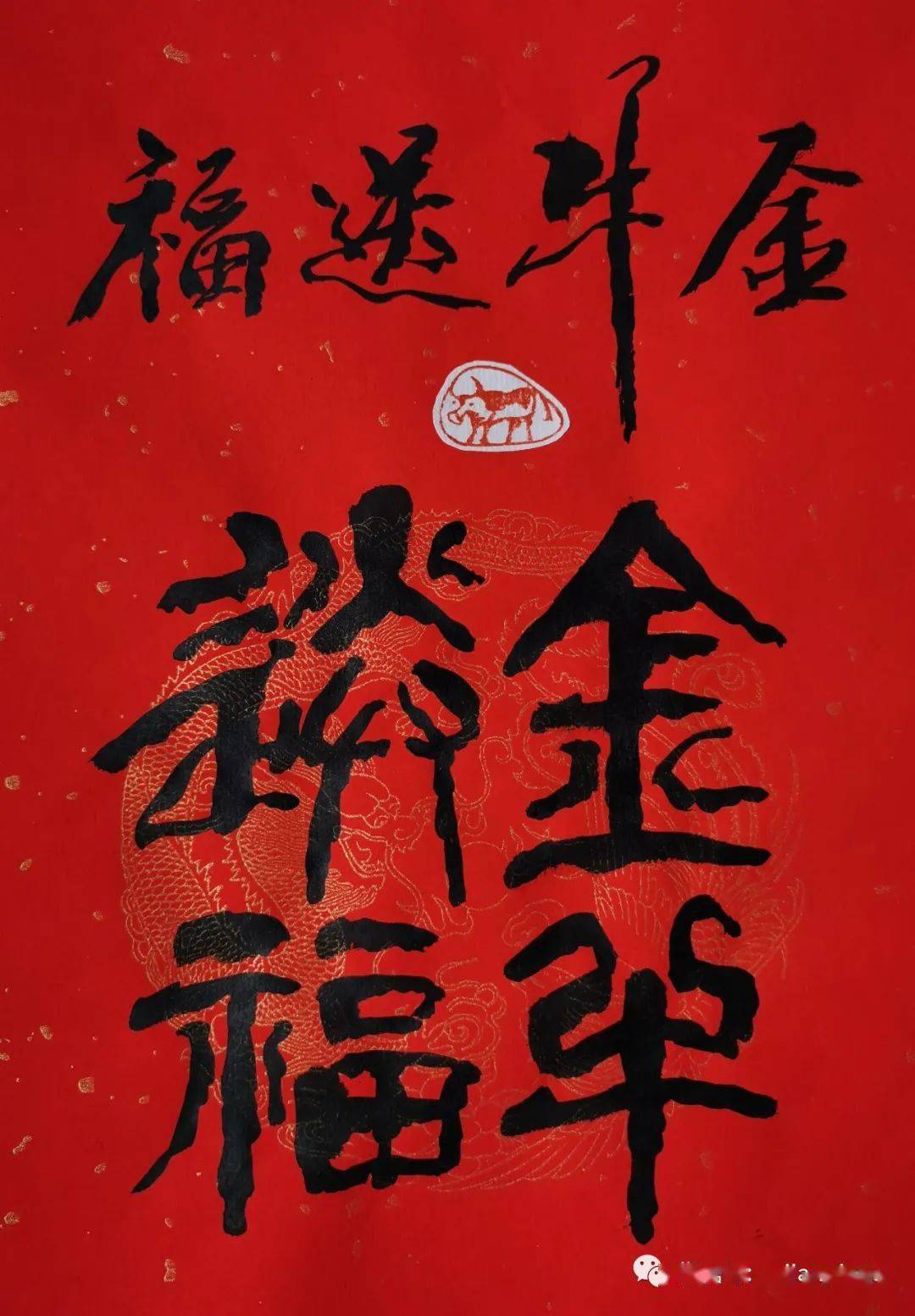 牛转乾坤牛运亨通【长方形】