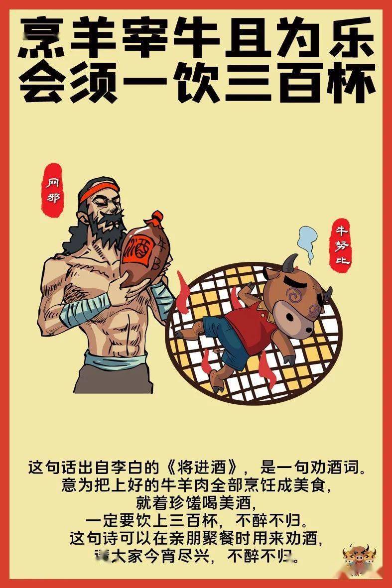 与牛有关的七个诗句,新年很应景