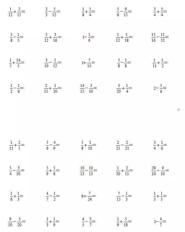 小学五年级数学下册分数的加减法知识重点汇总 附练习题 分母