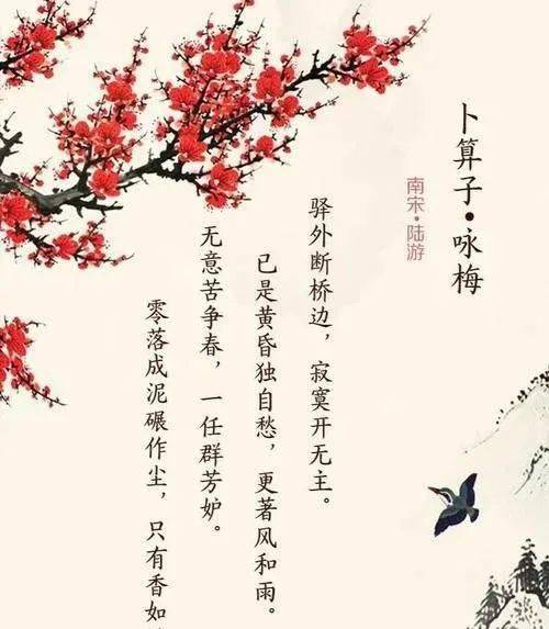 十一月梅市蜀州郡阁有红梅数株梅市盛景非常