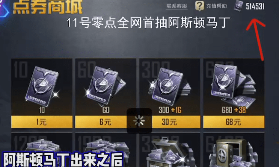 和平精英:难言200w点券抽车送粉丝,这也太壕了吧