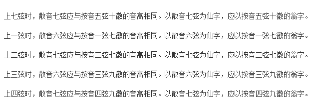 99%的古琴人都会面对的古琴调音问题,你做的对吗?