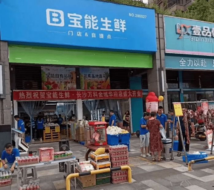 社区团购宝能生鲜折戟拼团过期裁员关店