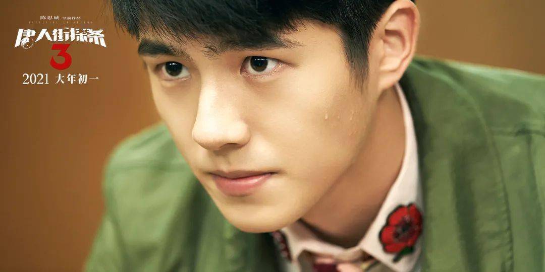 《唐人街探案3》曝秦风特辑 5年3部电影 刘昊然演绎秦风少年成长记