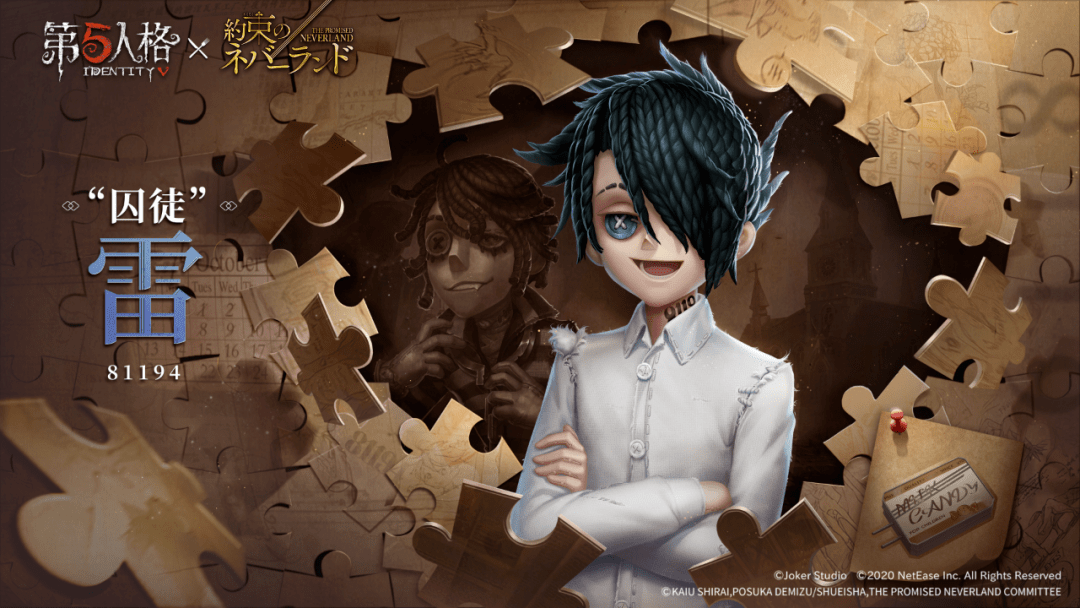 第五人格x约定的梦幻岛无法遗忘便决然前行雷