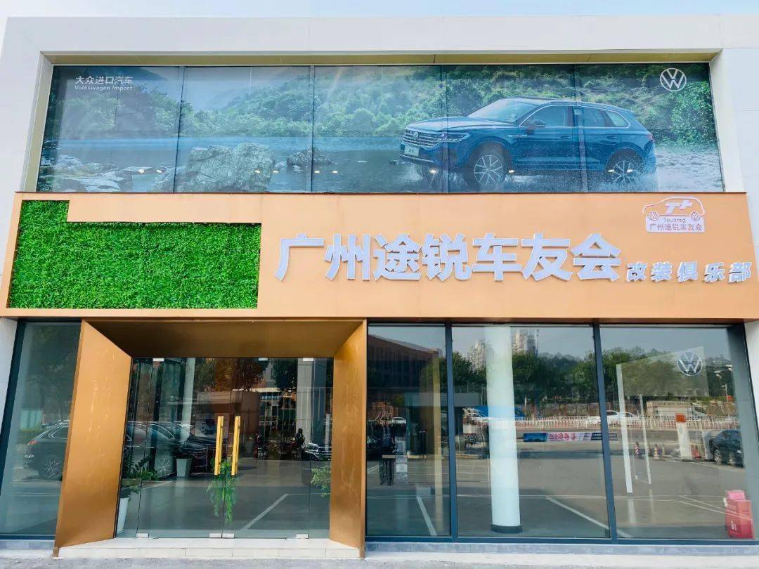 豪车需要豪华对待丨途锐车友会专属定制车衣