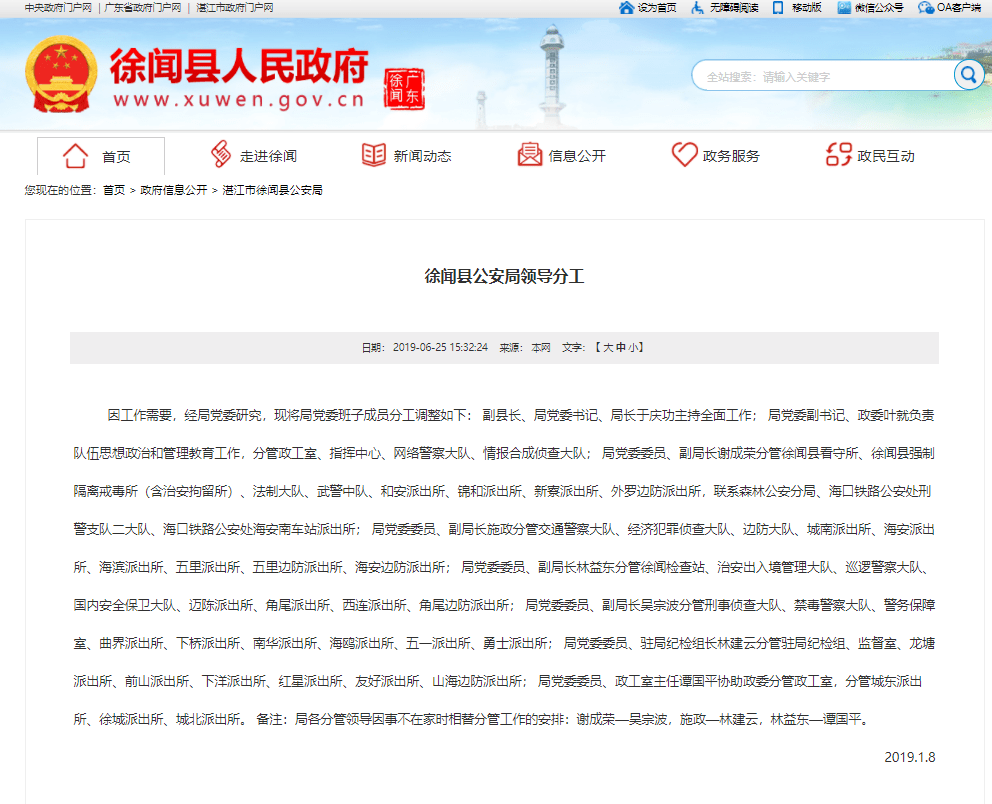 违法犯罪工作会议,部署"断卡"专项打击工作,副局长吴宗波曾出席会议