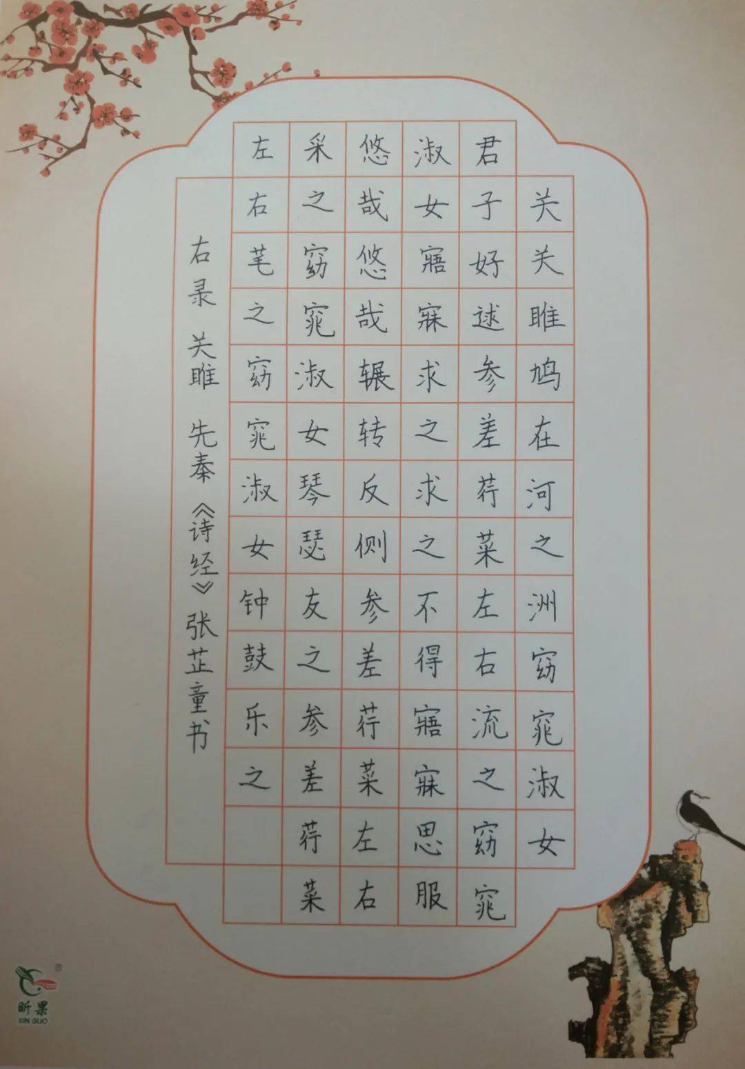 四字成语什么什么致志_致自己图片带字(3)