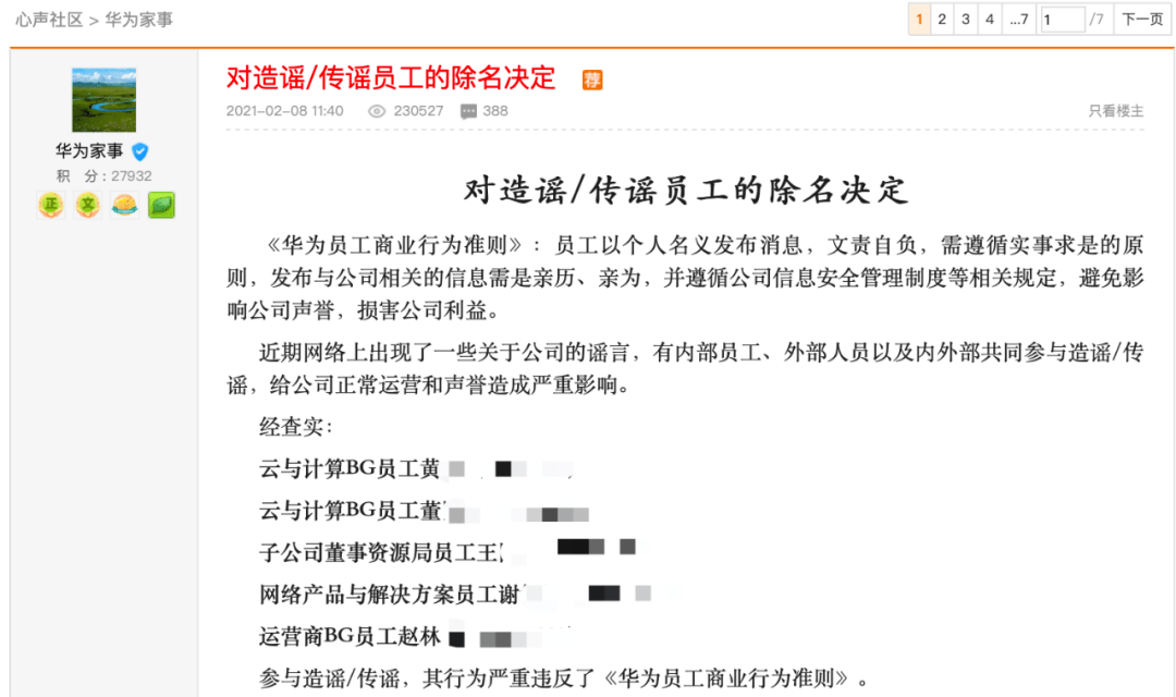 芯片|任正非：华为永远不会出售终端业务，芯片问题仍依赖全球化来解决