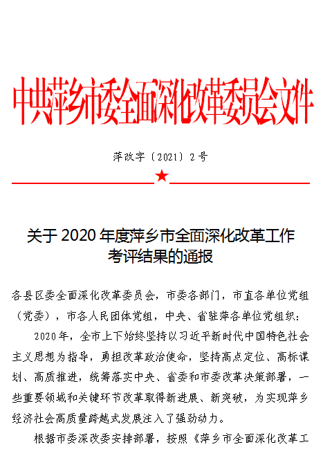 2020萍乡经济总量_萍乡经济发展数据图