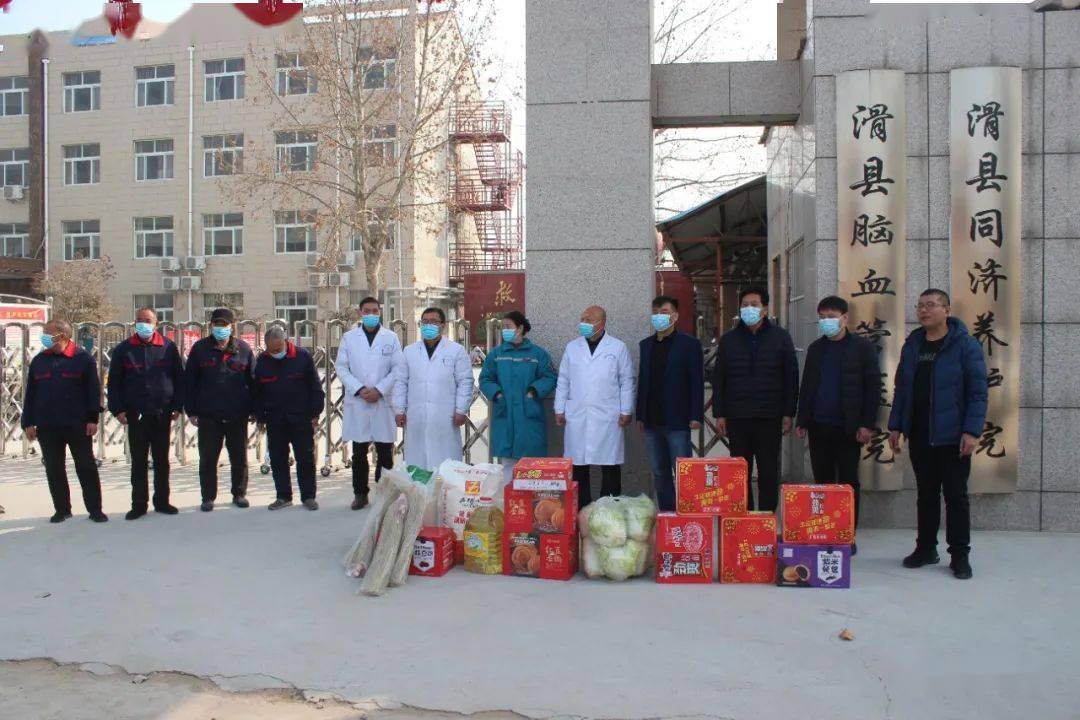 新春慰问送温暖汇聚大爱暖民心滑县民政局组织爱心企业开展迎新春献