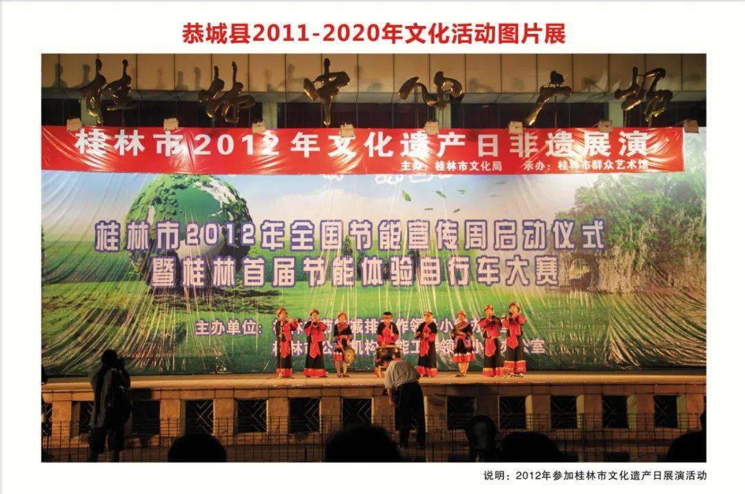 恭城县2020GDP_恭城县燕子山图片(2)