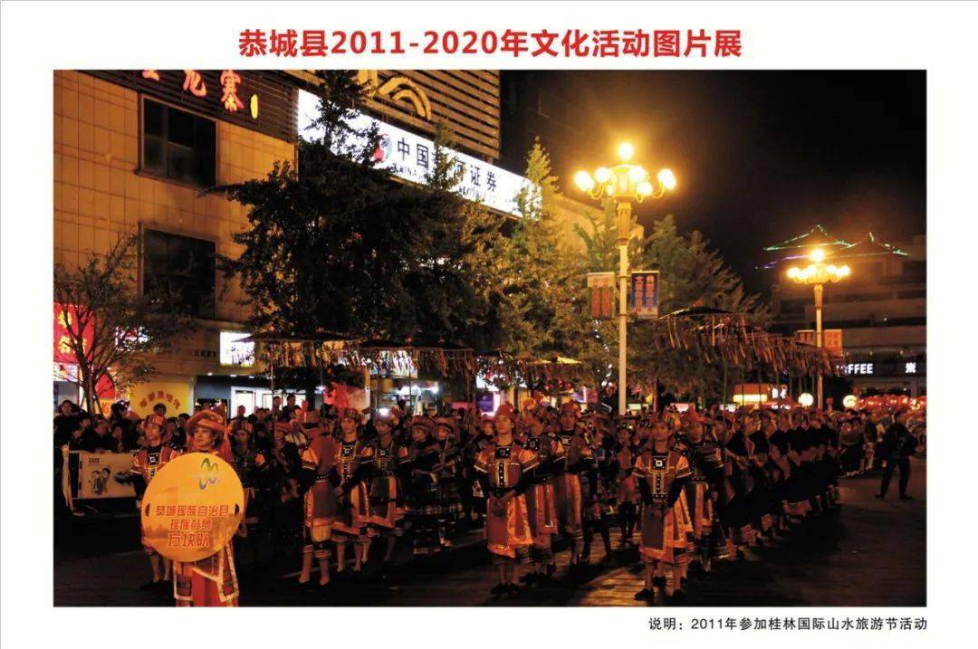 恭城县2020GDP_恭城县燕子山图片(2)