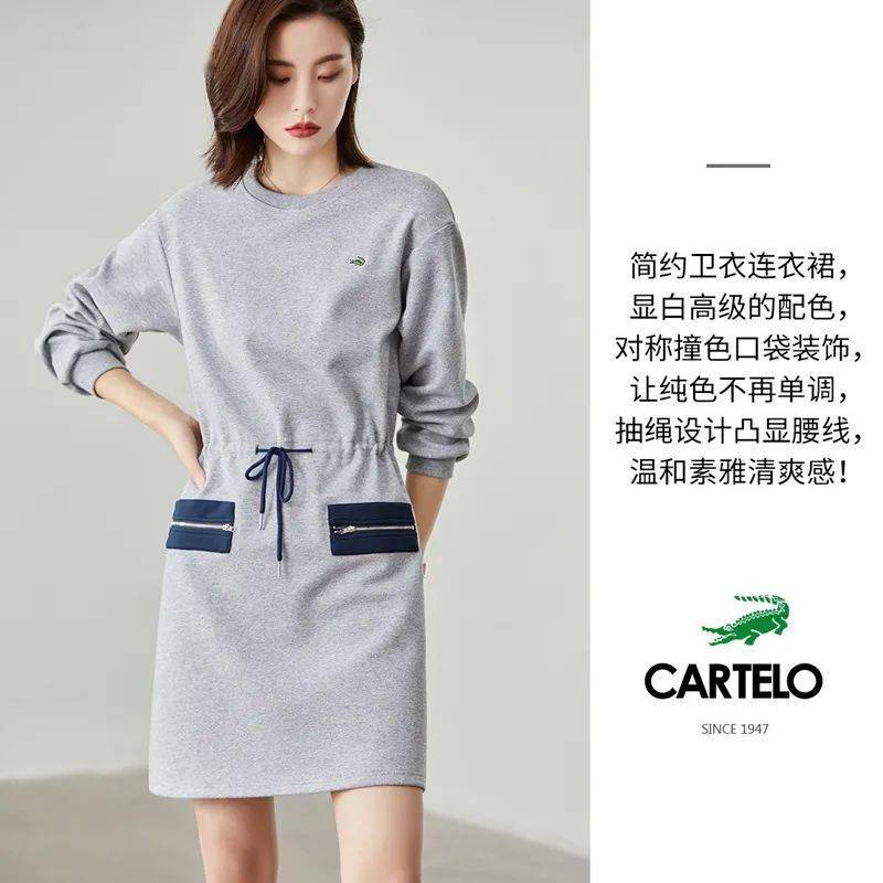 卡帝乐鳄鱼cartelo女装全场46.9元起!