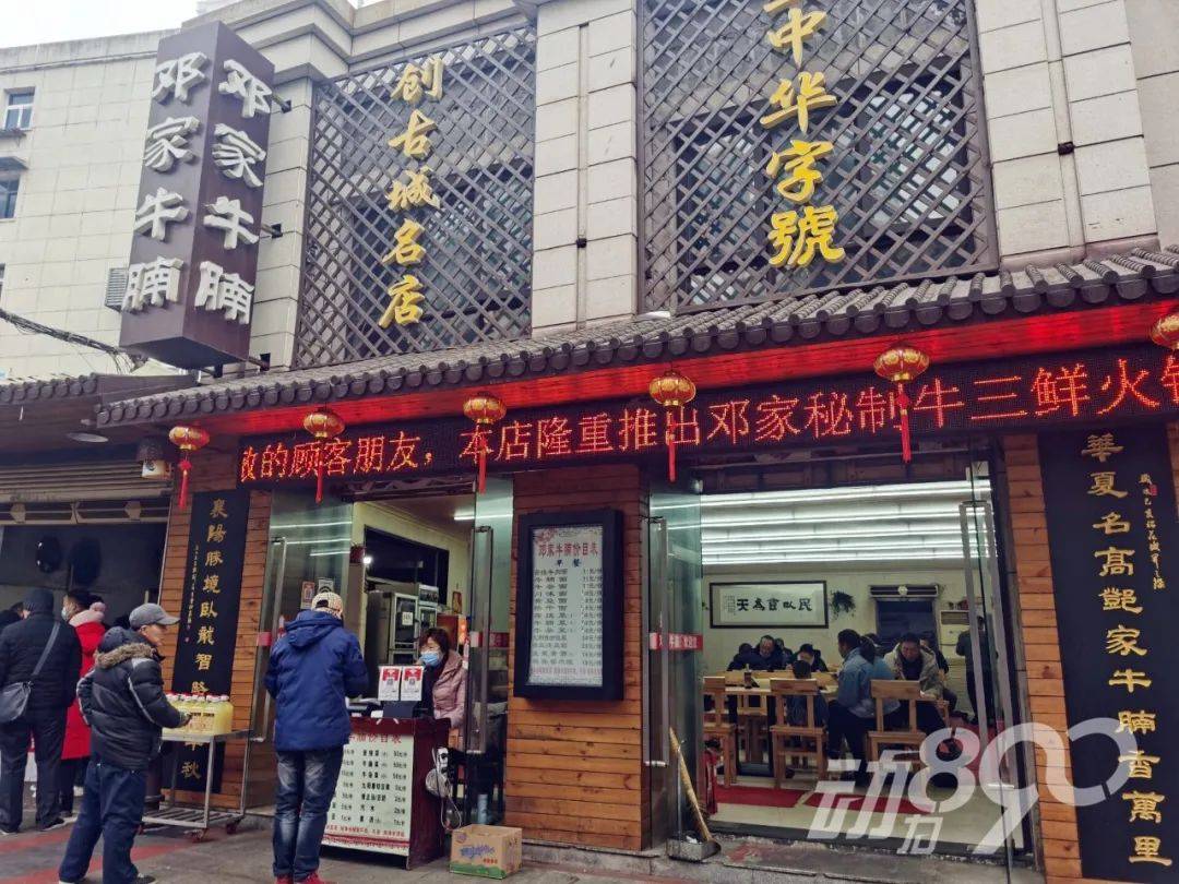 ( 春节正常营业 )一桥头邓家牛腩( 春节正常营业 )一桥头龚老三牛肉面