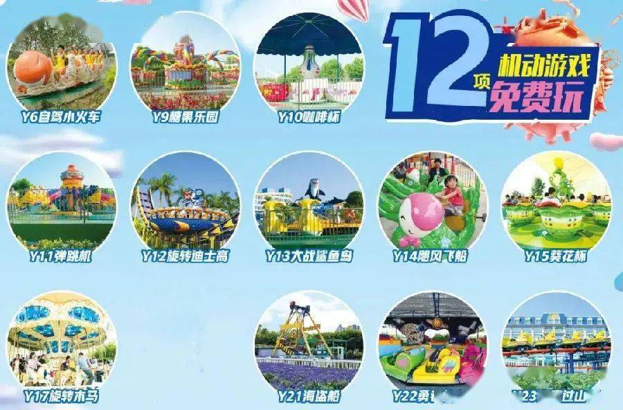 百万葵园主题花海花海剧场九大机动游戏萌宠乐园2大2小或3大99元家庭