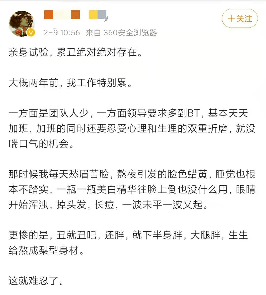 网友甚至还发起了#累丑对比大赛#在众多"美照"中有一位警察蜀黍的照片