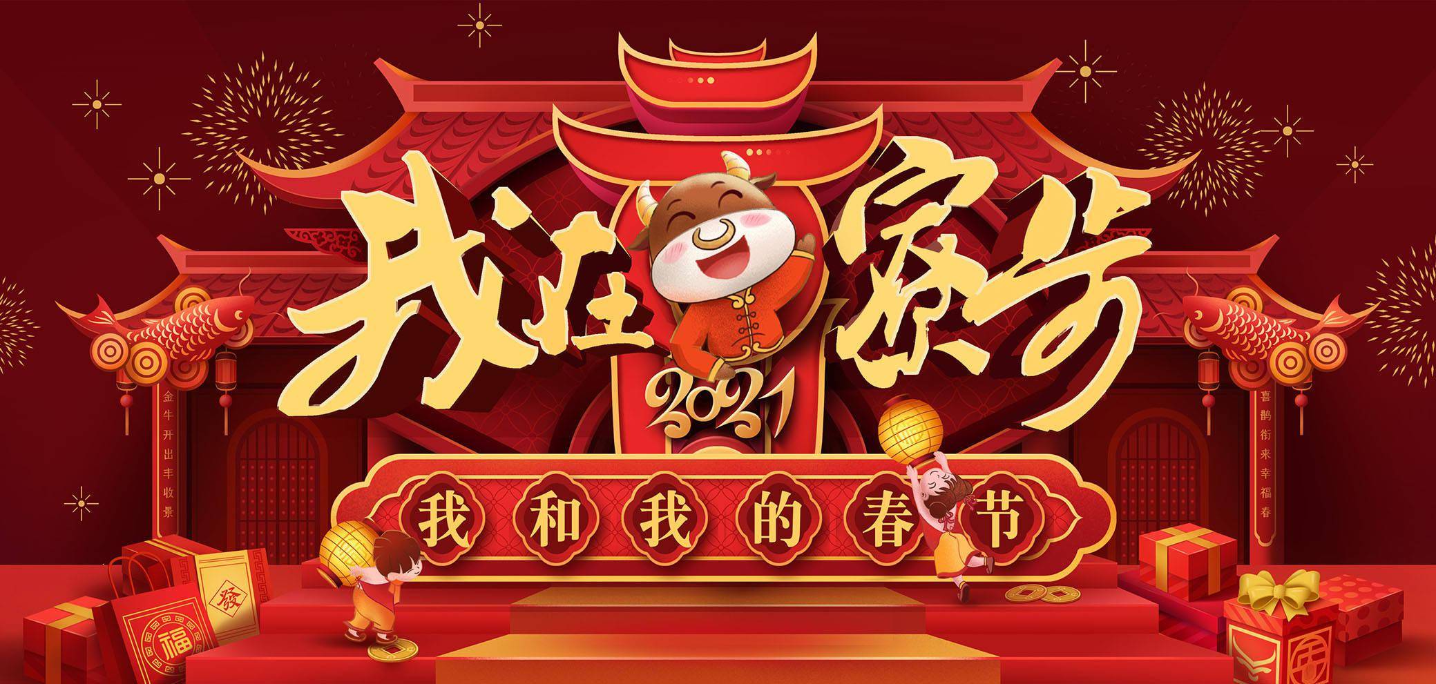 线上k歌线下赏景读书东莞寮步牛年春节年味浓