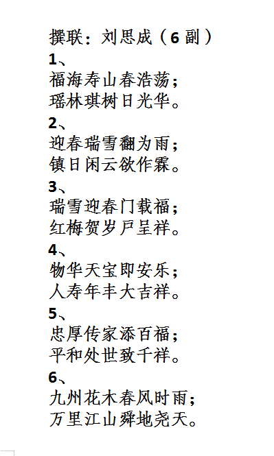 我们是新时代的好少年曲谱_新时代好少年背景图片(5)