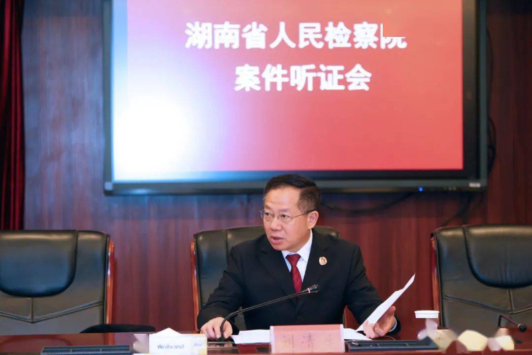 8日上午,省检察院第六检察部对湖南省湘君国际高尔夫俱乐部有限公司申