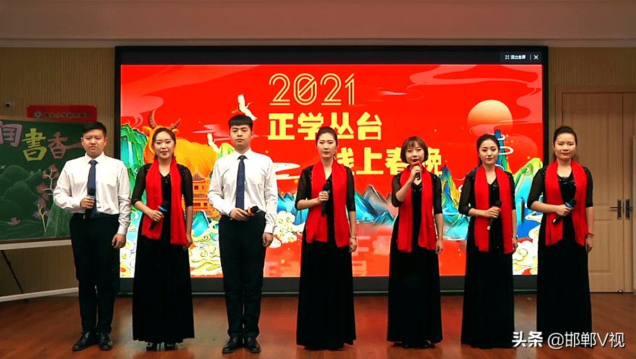 丛台区"云上"春晚助力疫情防控工作