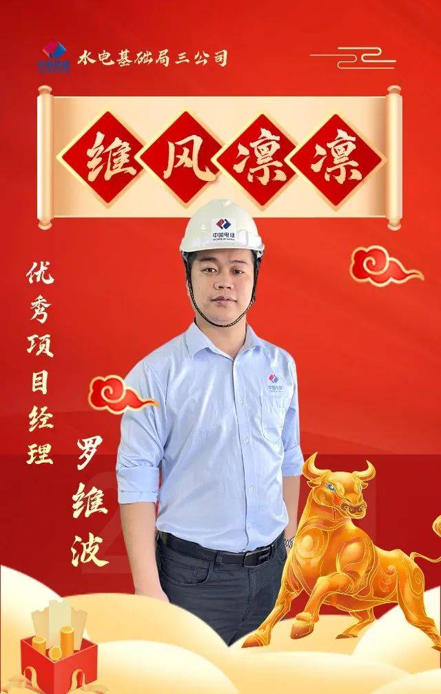 乘风破浪|凯歌高奏辞旧岁 豪情满怀迎新年