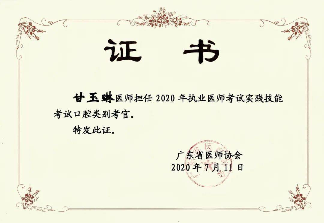 泽山口腔2021招聘|百万年薪不是梦!