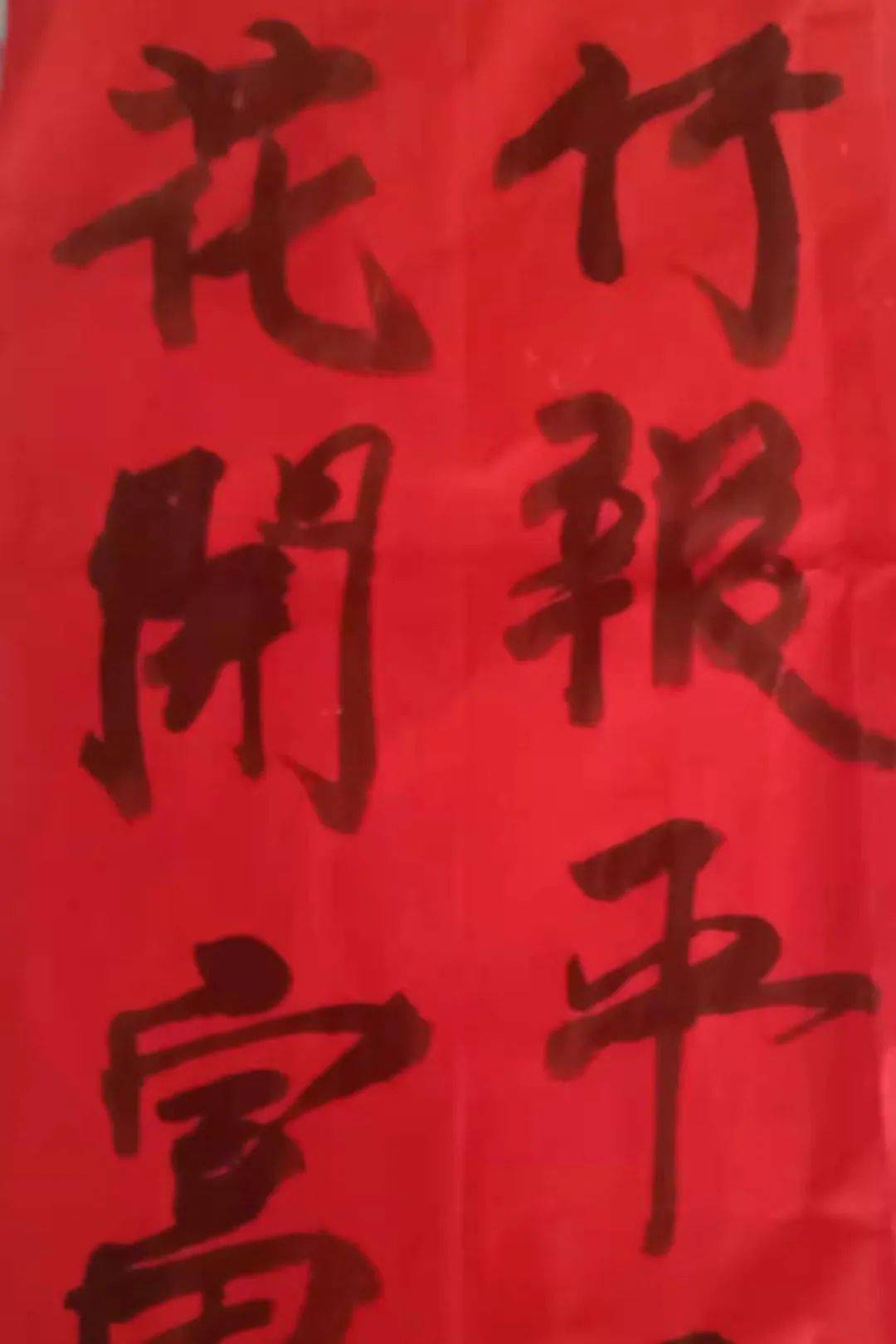 丁肇中实验中学劳动迎新春用心感受家的温暖