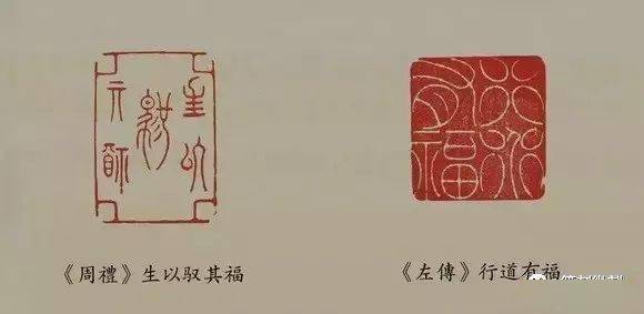 接福了經典福字印祝您春節快樂福滿堂