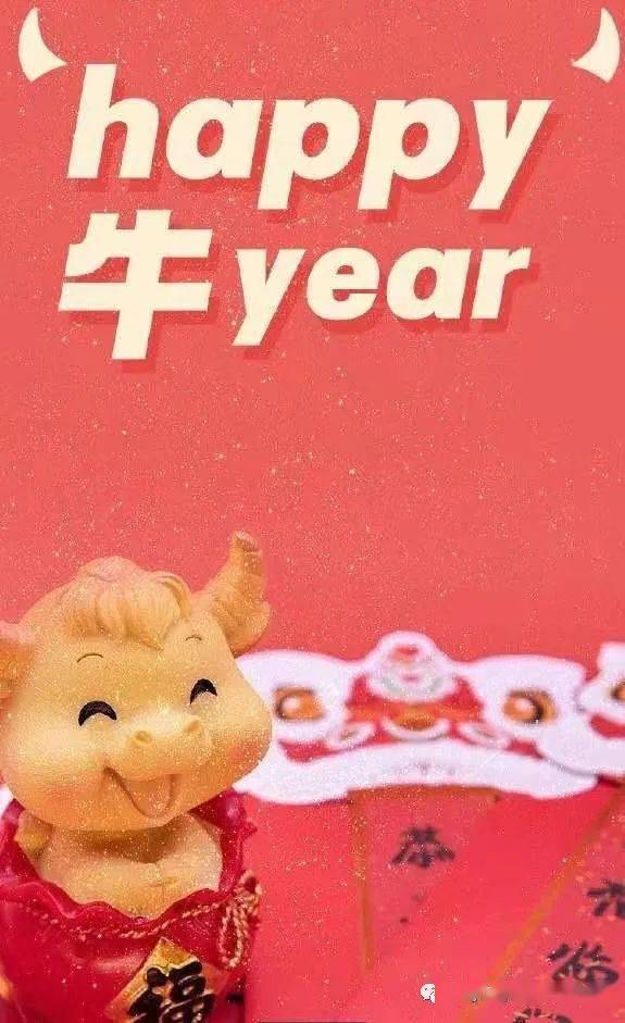 尔冬户外祝大家~新年快乐,牛年吉祥!