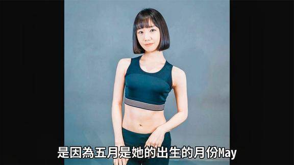 mayjlee1million最可爱的老师竟然退出了又可爱又性感